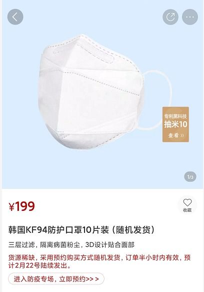 史上最強(qiáng)買(mǎi)口罩攻略 一天掃光全城口罩，輕松應(yīng)對(duì)物資緊缺