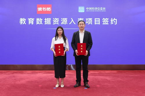 數據資產入表全國行 激活數據要素價值，賦能經濟高質量發展