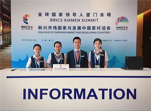 廈門中行 以專業化金融服務為廈門會晤保駕護航